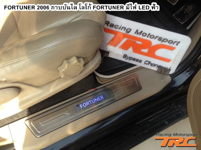 FORTUNER 2006 กาบบันได โลโก้มีไฟ LED ฟ้า